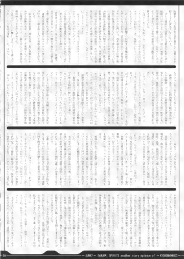 [Fukami Naoyuki] Junk 7 Fhentai - Page 49