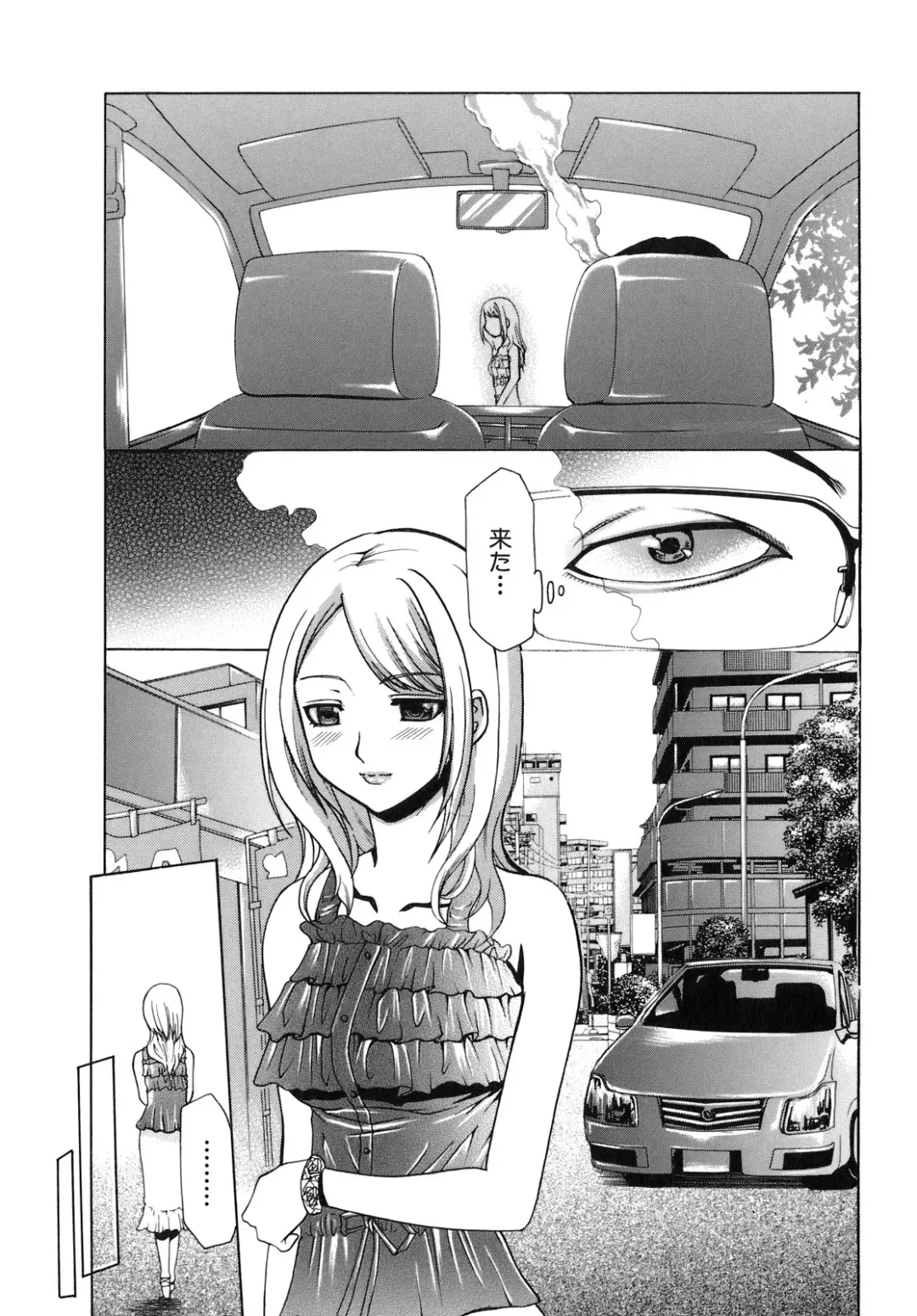 [Kouzuki Rio] Saiminjutsu de Kanojo o Midara ni Suru Houhou Fhentai - Page 103