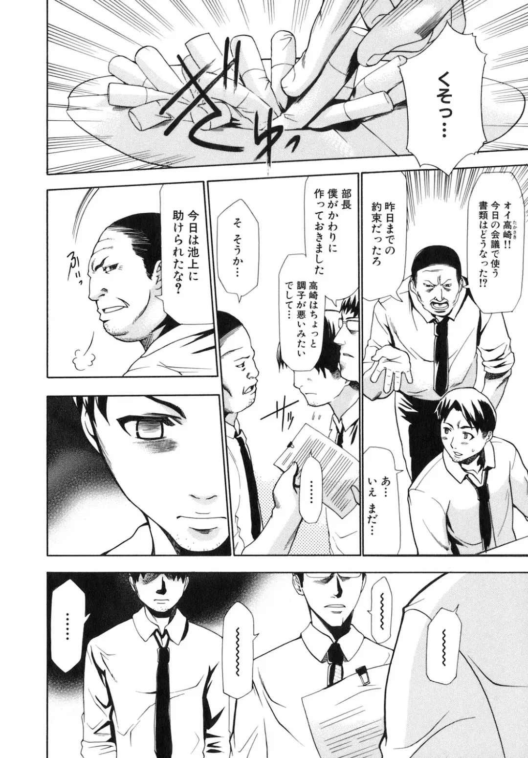 [Kouzuki Rio] Saiminjutsu de Kanojo o Midara ni Suru Houhou Fhentai - Page 128