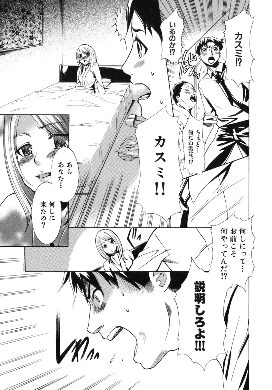 [Kouzuki Rio] Saiminjutsu de Kanojo o Midara ni Suru Houhou Fhentai - Page 133