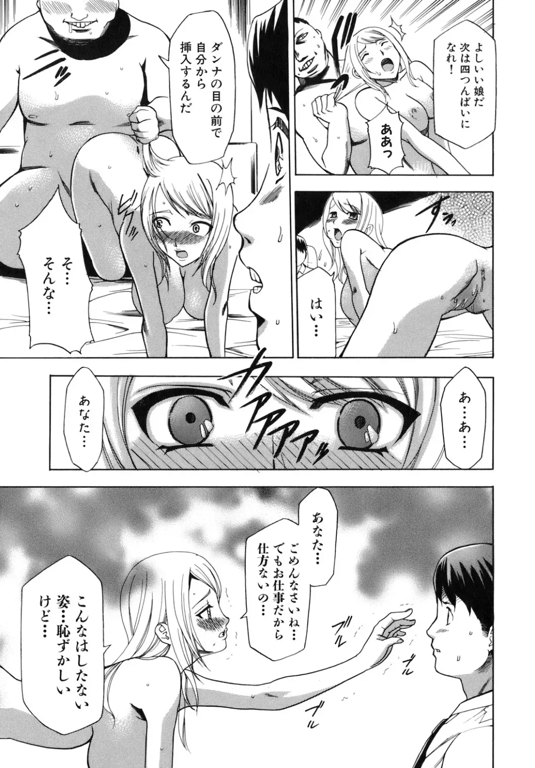 [Kouzuki Rio] Saiminjutsu de Kanojo o Midara ni Suru Houhou Fhentai - Page 139