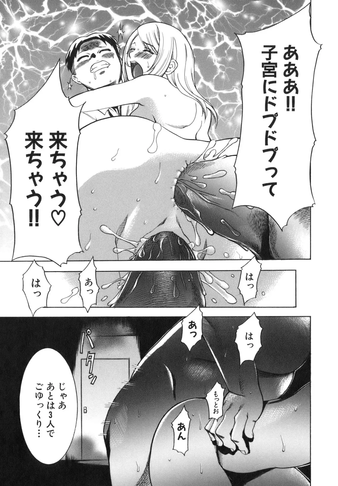 [Kouzuki Rio] Saiminjutsu de Kanojo o Midara ni Suru Houhou Fhentai - Page 149