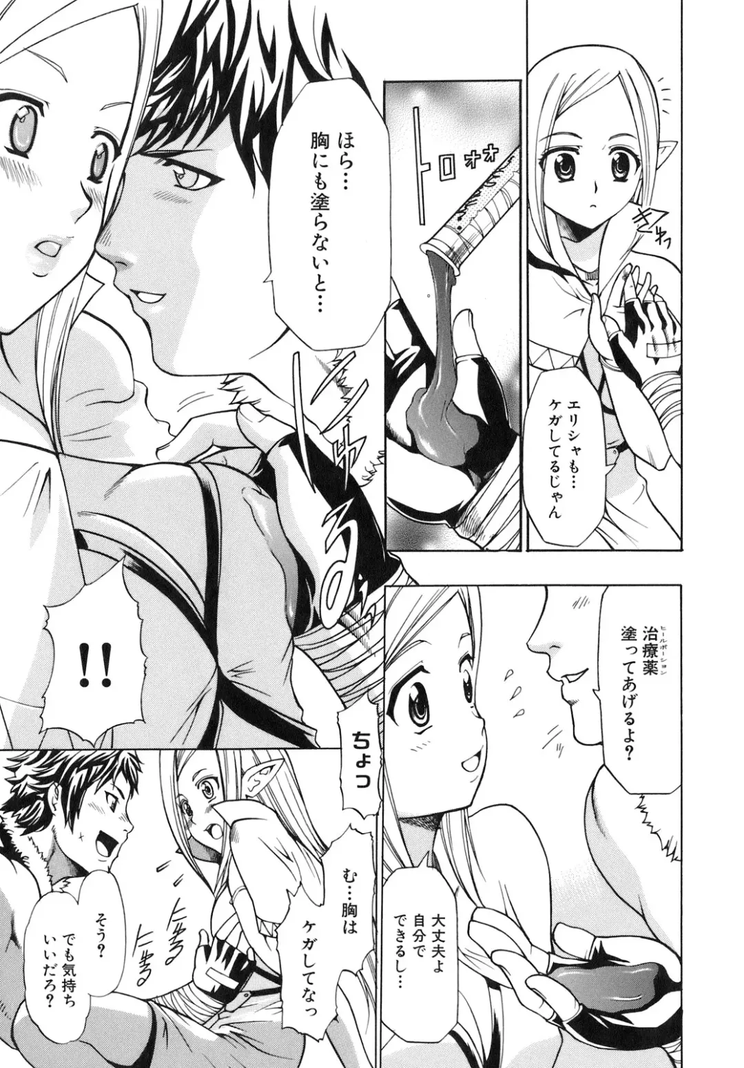 [Kouzuki Rio] Saiminjutsu de Kanojo o Midara ni Suru Houhou Fhentai - Page 157