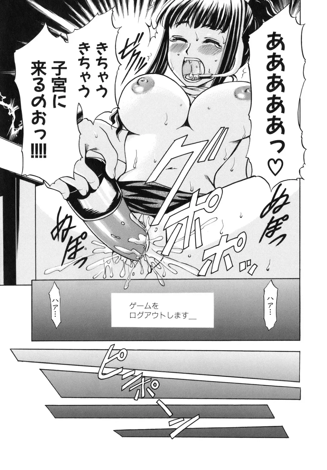 [Kouzuki Rio] Saiminjutsu de Kanojo o Midara ni Suru Houhou Fhentai - Page 169