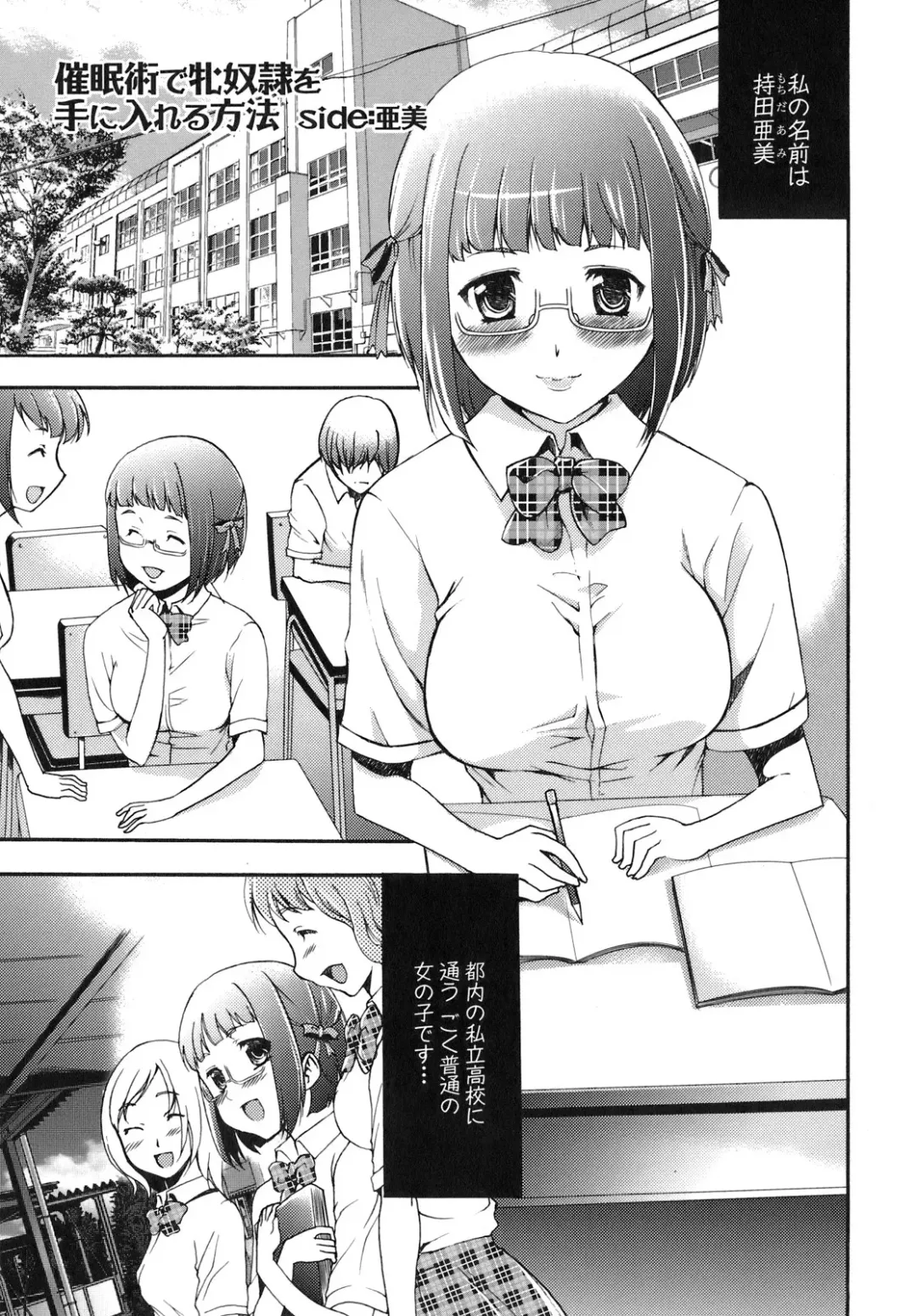 [Kouzuki Rio] Saiminjutsu de Kanojo o Midara ni Suru Houhou Fhentai - Page 171