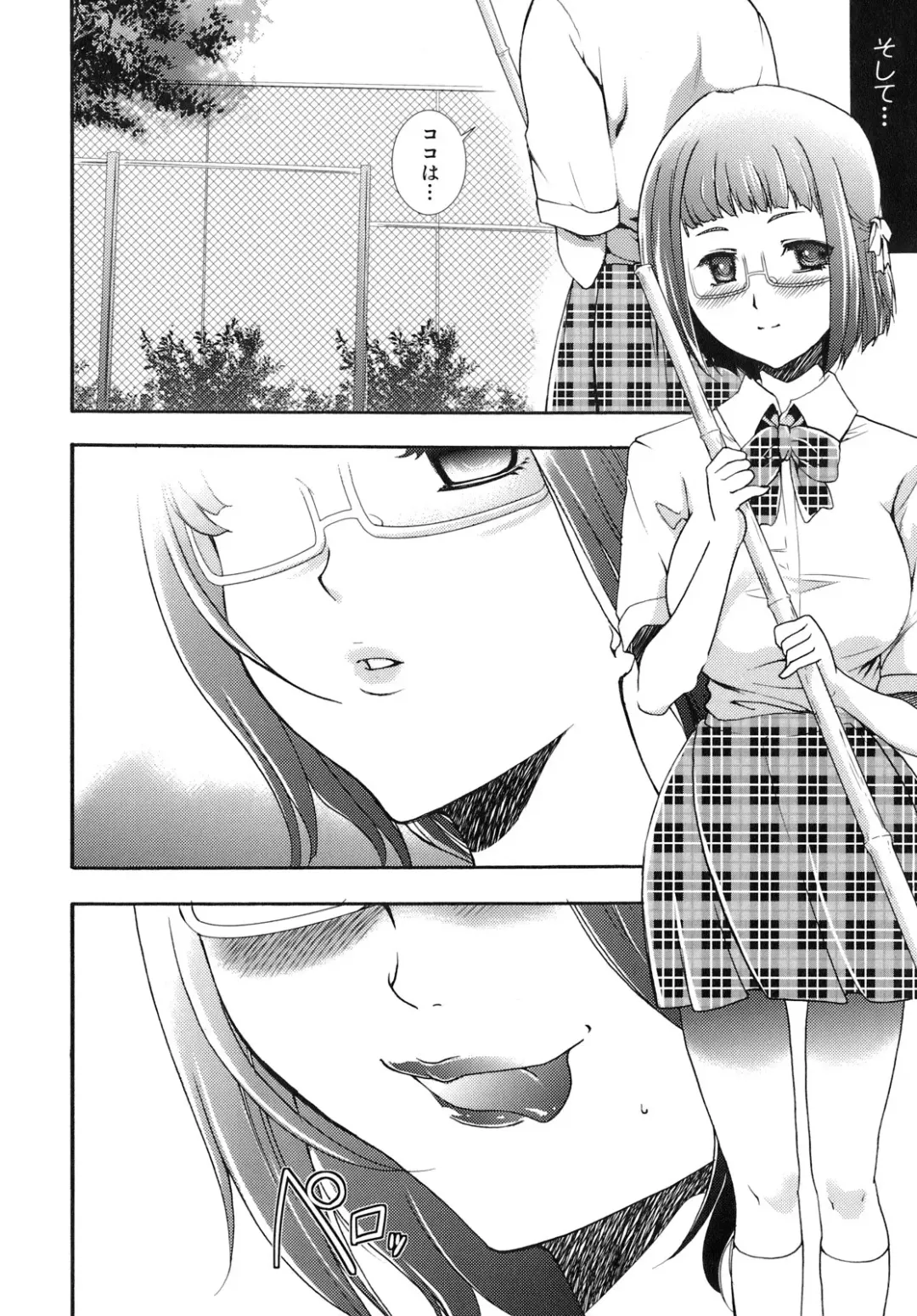 [Kouzuki Rio] Saiminjutsu de Kanojo o Midara ni Suru Houhou Fhentai - Page 173