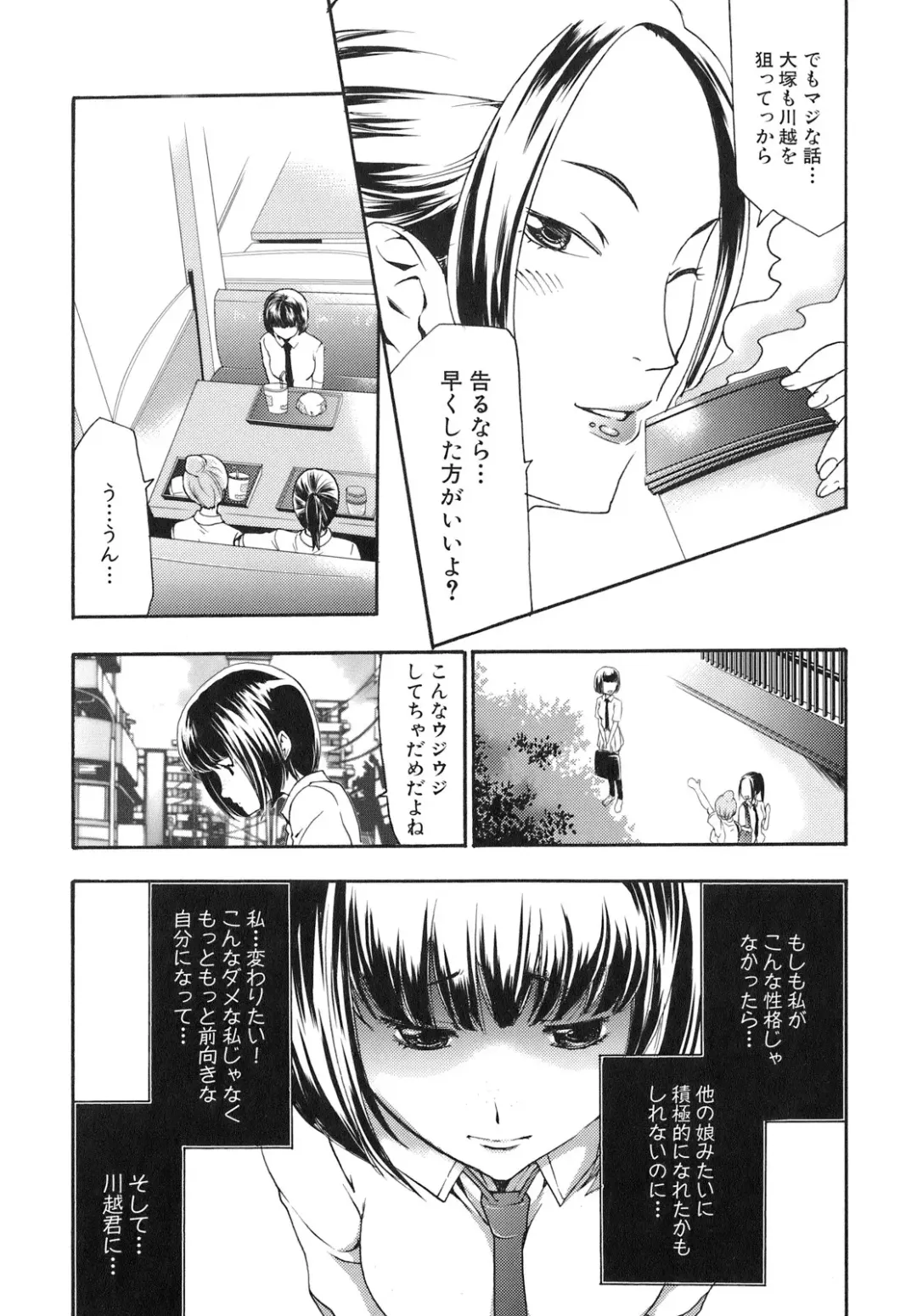 [Kouzuki Rio] Saiminjutsu de Kanojo o Midara ni Suru Houhou Fhentai - Page 18