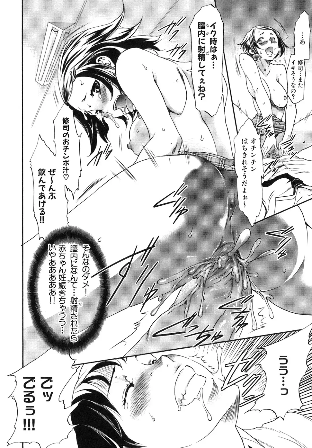 [Kouzuki Rio] Saiminjutsu de Kanojo o Midara ni Suru Houhou Fhentai - Page 37