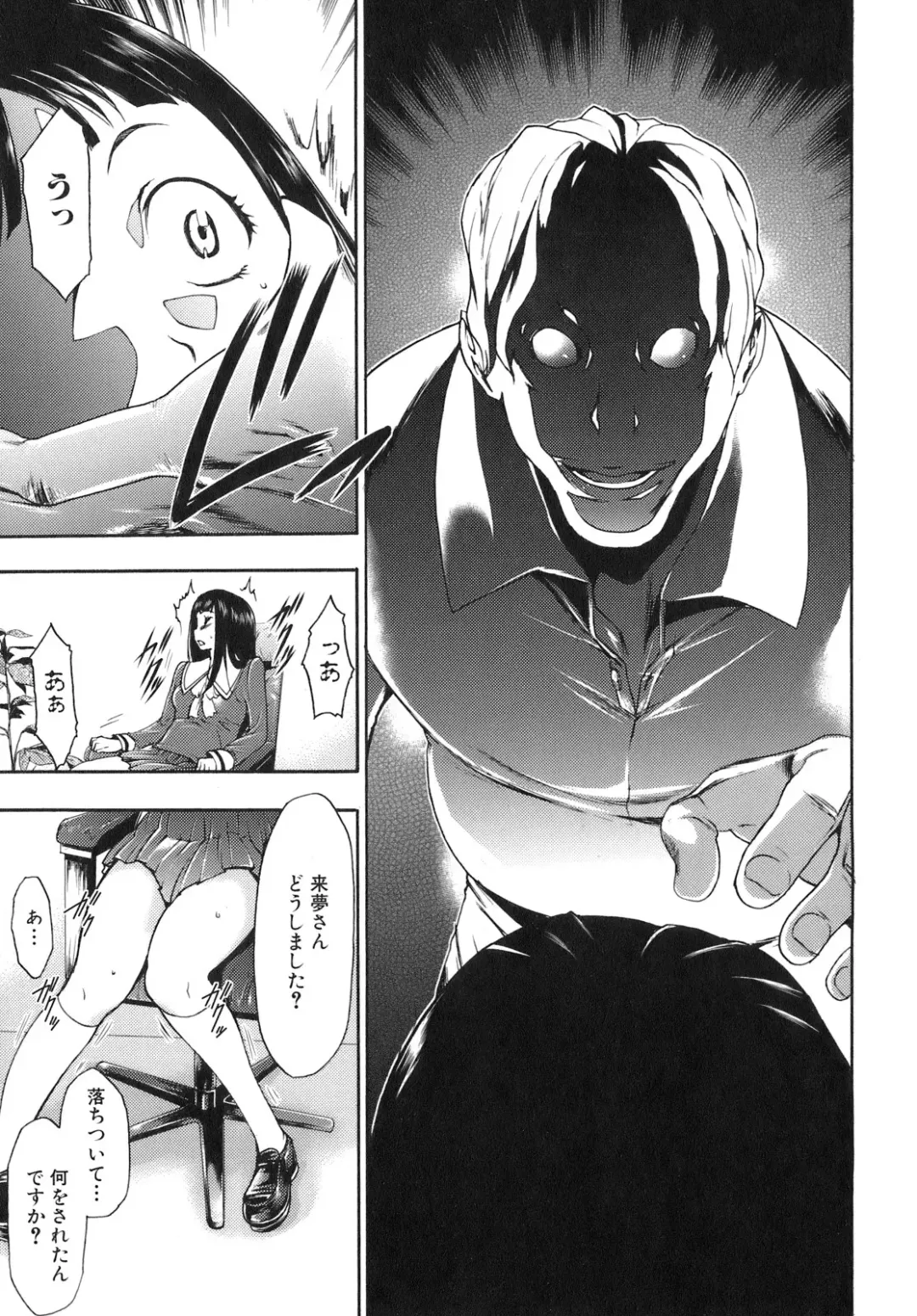 [Kouzuki Rio] Saiminjutsu de Kanojo o Midara ni Suru Houhou Fhentai - Page 50