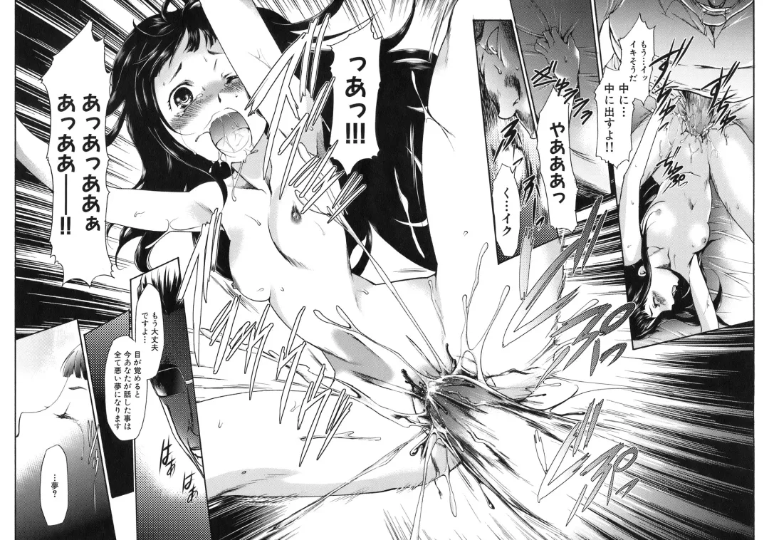 [Kouzuki Rio] Saiminjutsu de Kanojo o Midara ni Suru Houhou Fhentai - Page 61