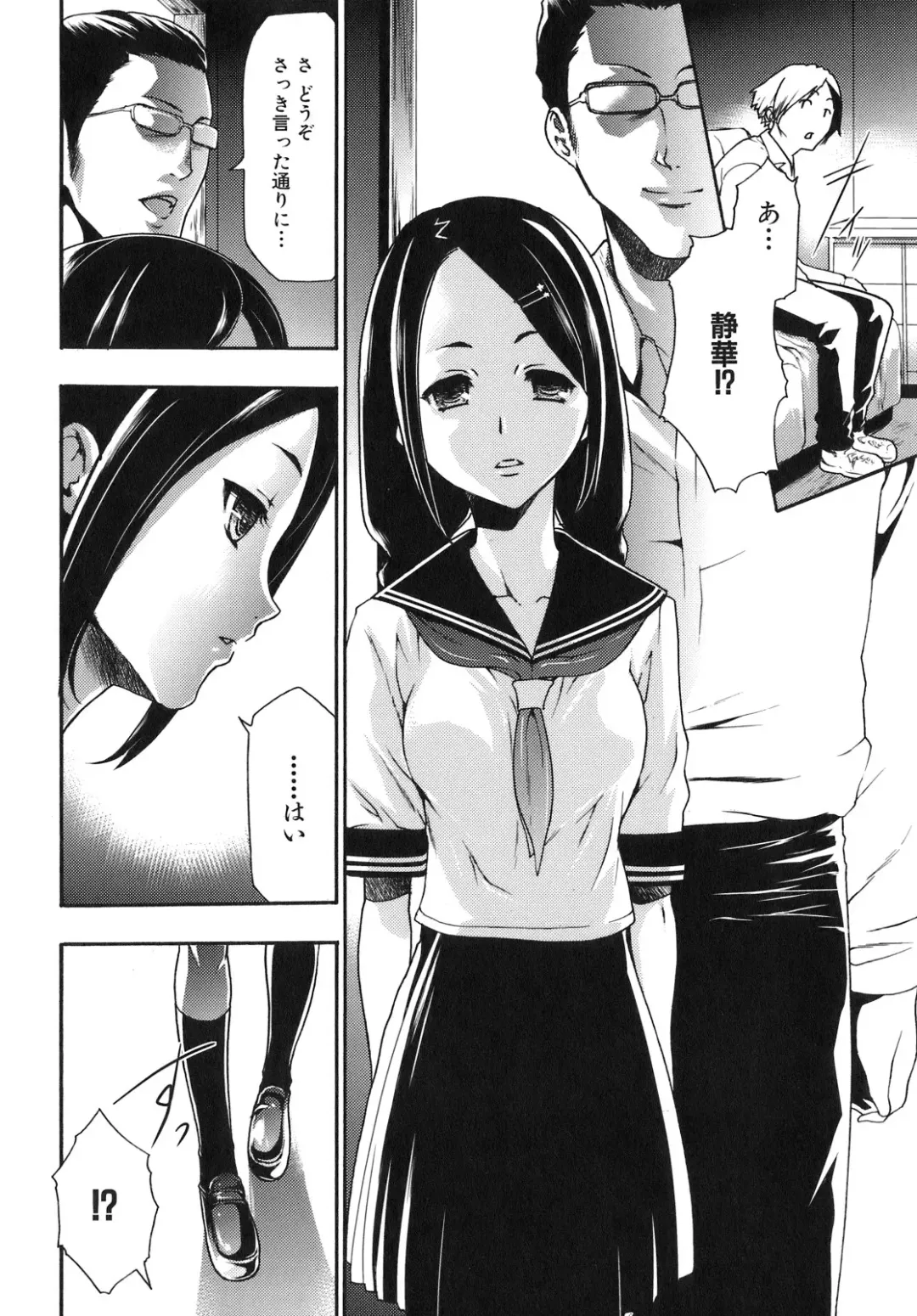 [Kouzuki Rio] Saiminjutsu de Kanojo o Midara ni Suru Houhou Fhentai - Page 70
