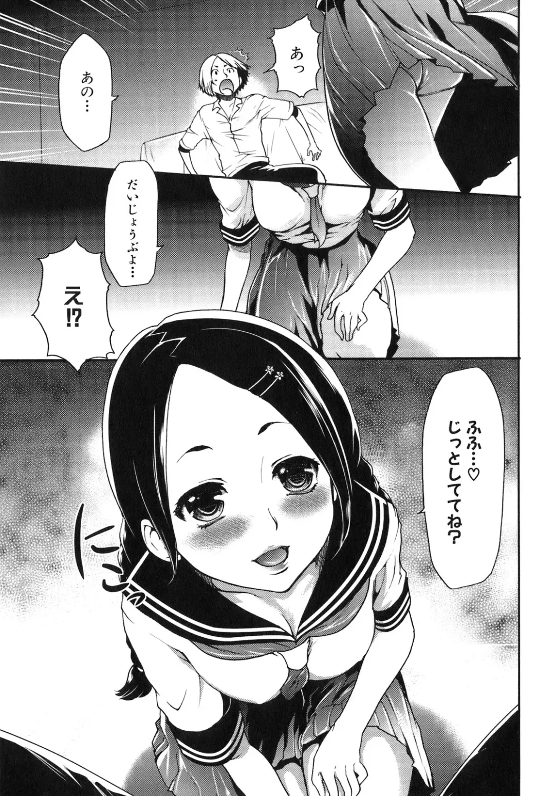 [Kouzuki Rio] Saiminjutsu de Kanojo o Midara ni Suru Houhou Fhentai - Page 71