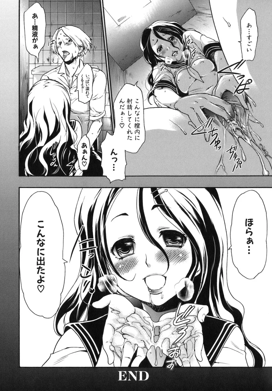 [Kouzuki Rio] Saiminjutsu de Kanojo o Midara ni Suru Houhou Fhentai - Page 86