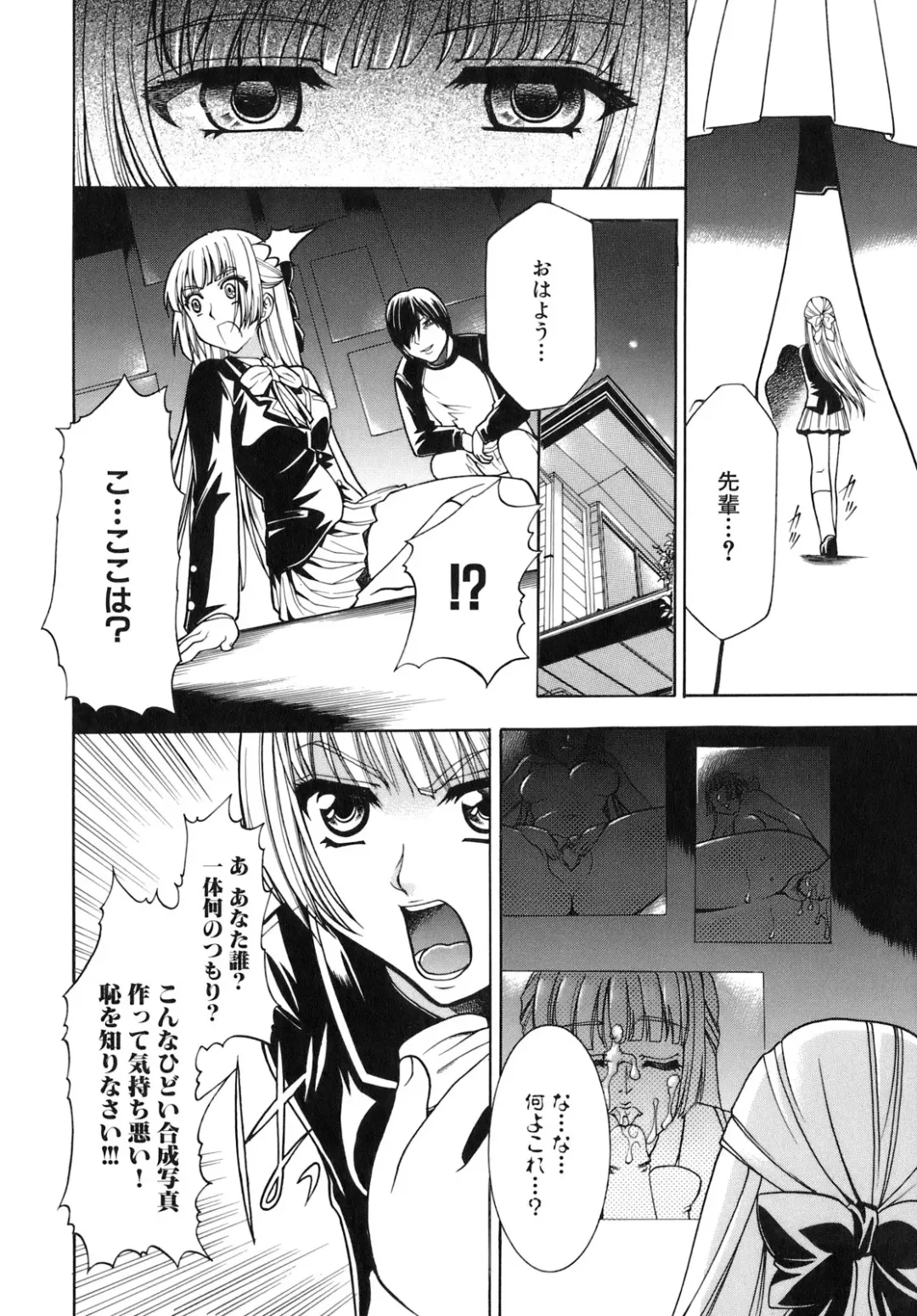 [Kouzuki Rio] Saiminjutsu de Kanojo o Midara ni Suru Houhou Fhentai - Page 92