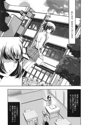 [Kouzuki Rio] Saiminjutsu de Kanojo o Midara ni Suru Houhou Fhentai - Page 10