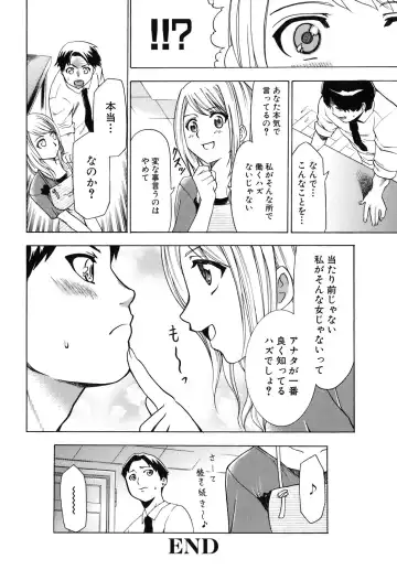 [Kouzuki Rio] Saiminjutsu de Kanojo o Midara ni Suru Houhou Fhentai - Page 126