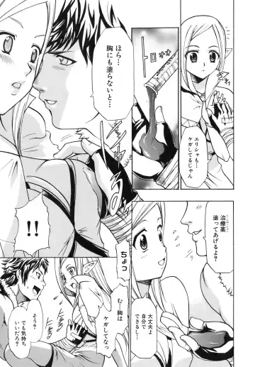 [Kouzuki Rio] Saiminjutsu de Kanojo o Midara ni Suru Houhou Fhentai - Page 157