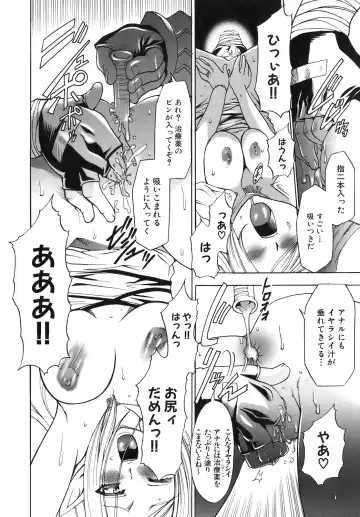 [Kouzuki Rio] Saiminjutsu de Kanojo o Midara ni Suru Houhou Fhentai - Page 160