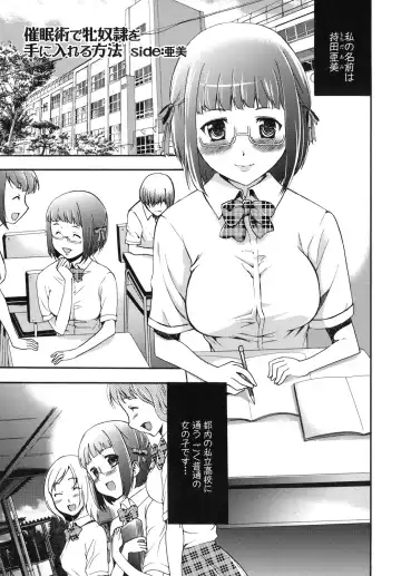 [Kouzuki Rio] Saiminjutsu de Kanojo o Midara ni Suru Houhou Fhentai - Page 171