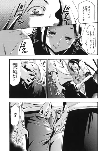 [Kouzuki Rio] Saiminjutsu de Kanojo o Midara ni Suru Houhou Fhentai - Page 79