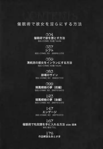 [Kouzuki Rio] Saiminjutsu de Kanojo o Midara ni Suru Houhou Fhentai - Page 8