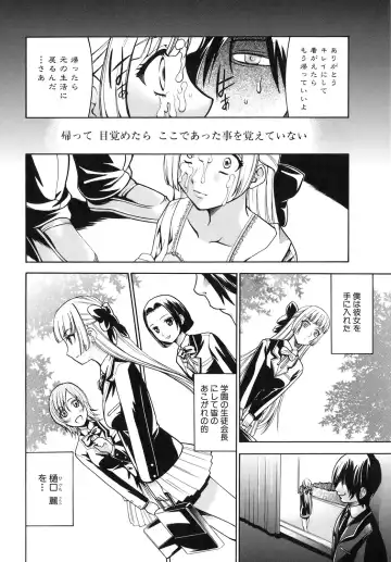 [Kouzuki Rio] Saiminjutsu de Kanojo o Midara ni Suru Houhou Fhentai - Page 88