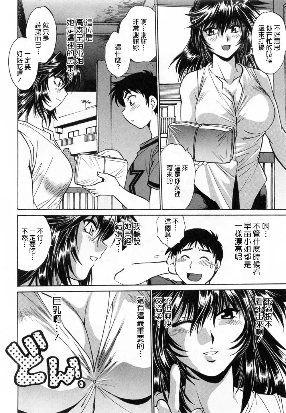 [Manabe Jouji] Ring x Mama 1 Fhentai - Page 10