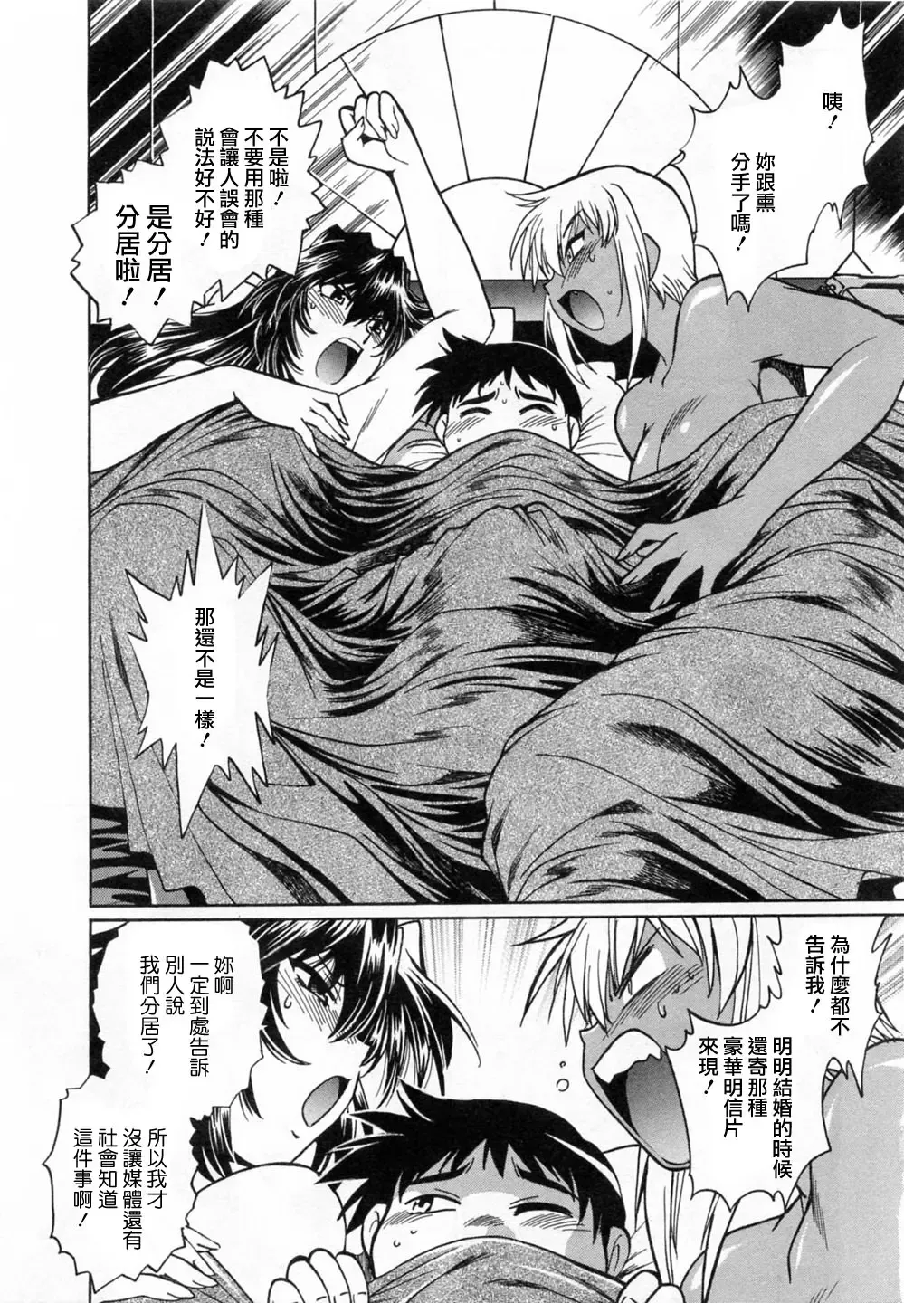 [Manabe Jouji] Ring x Mama 1 Fhentai - Page 105