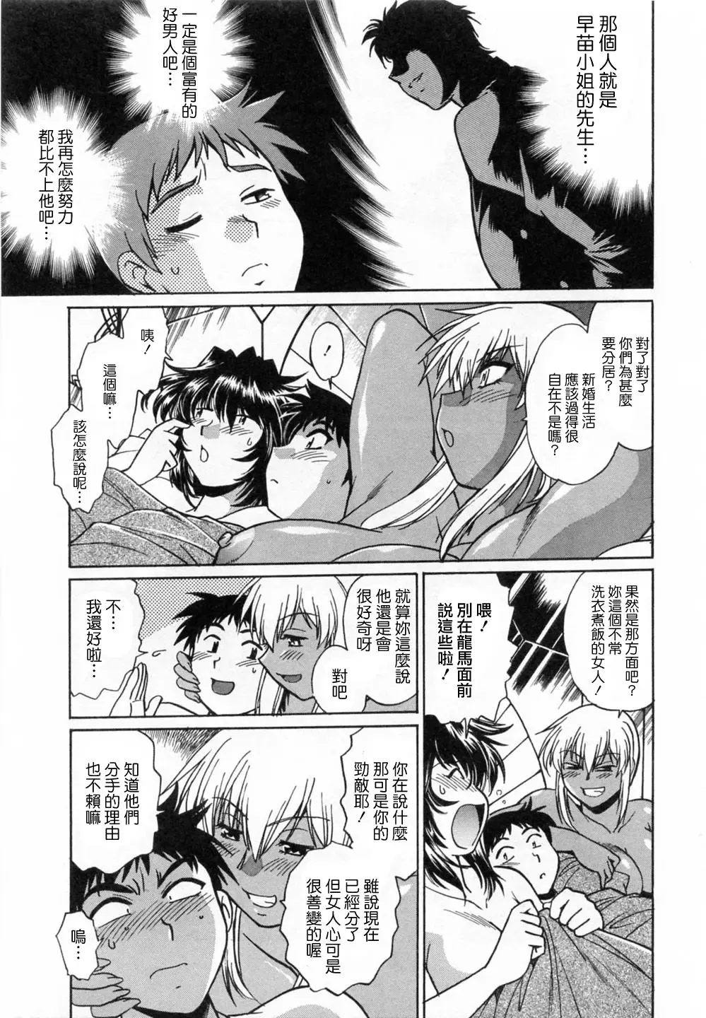 [Manabe Jouji] Ring x Mama 1 Fhentai - Page 107