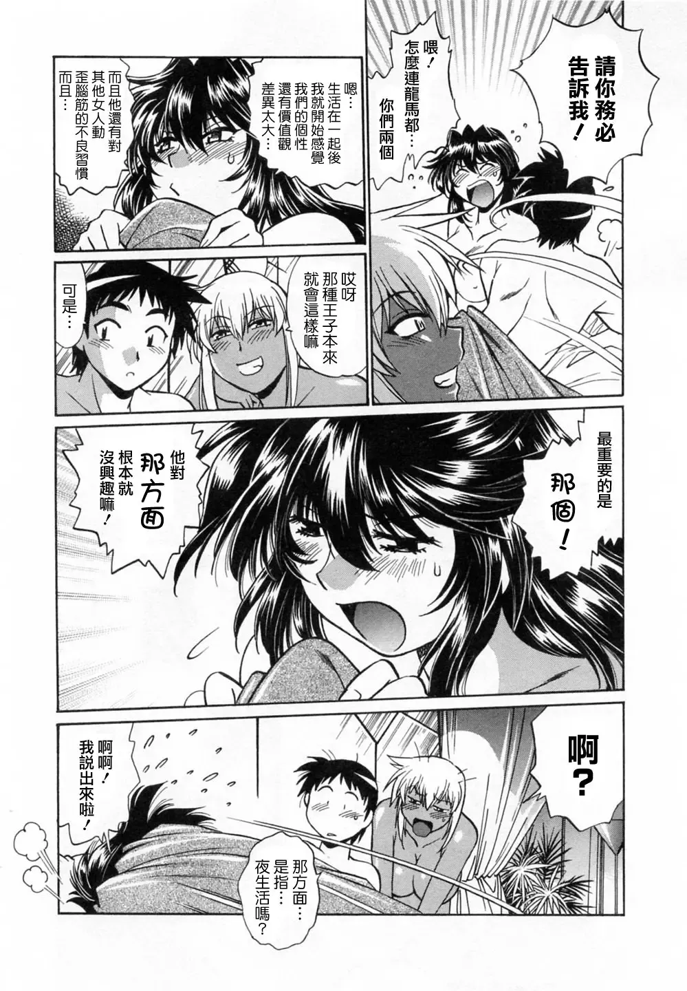 [Manabe Jouji] Ring x Mama 1 Fhentai - Page 108