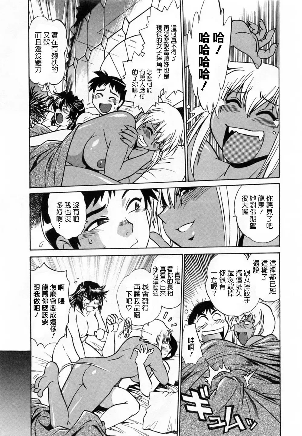 [Manabe Jouji] Ring x Mama 1 Fhentai - Page 109