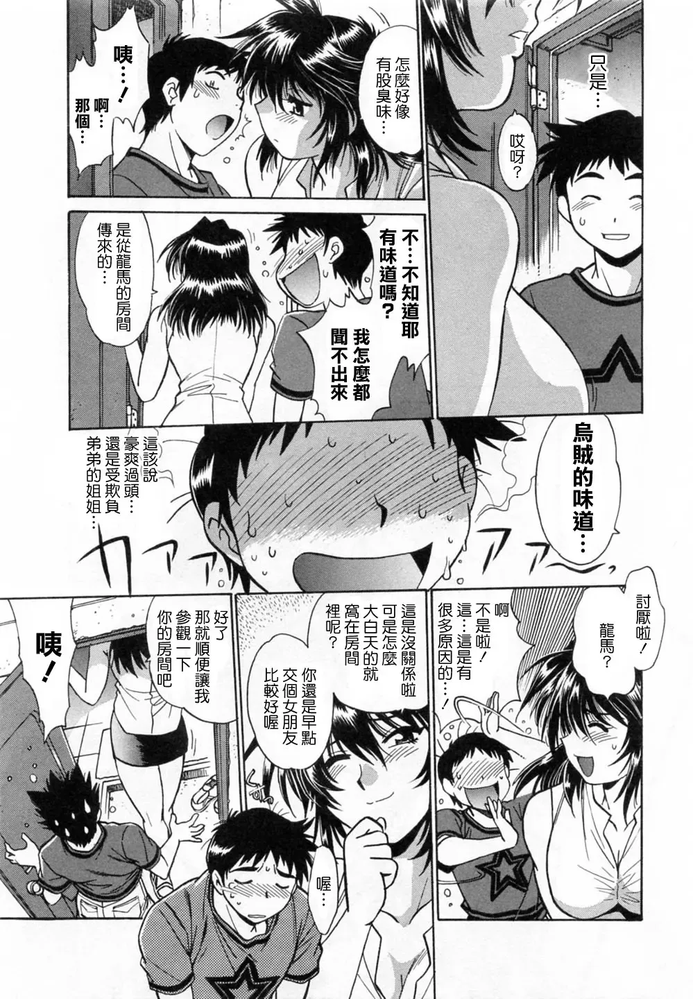 [Manabe Jouji] Ring x Mama 1 Fhentai - Page 11