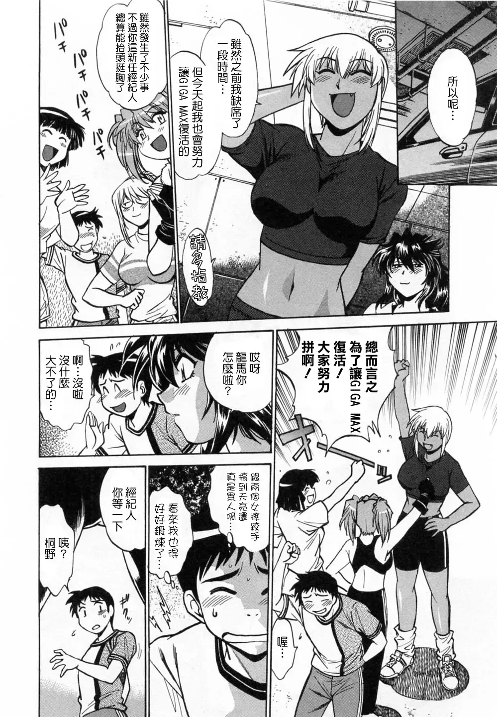 [Manabe Jouji] Ring x Mama 1 Fhentai - Page 110