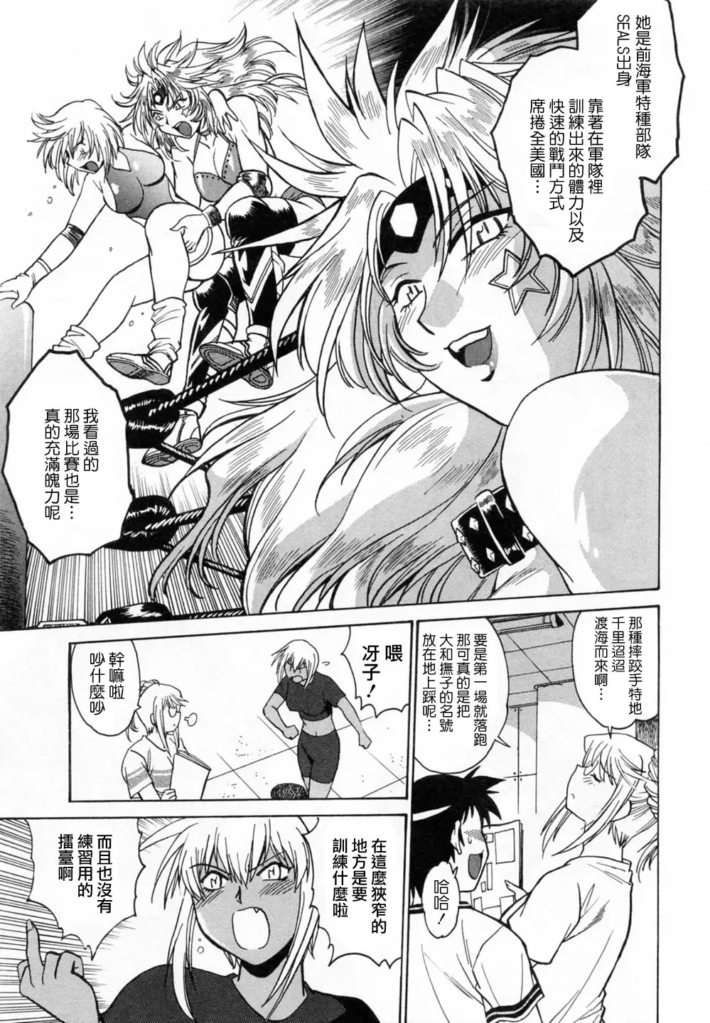 [Manabe Jouji] Ring x Mama 1 Fhentai - Page 113