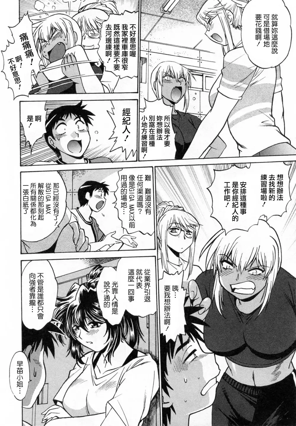 [Manabe Jouji] Ring x Mama 1 Fhentai - Page 114