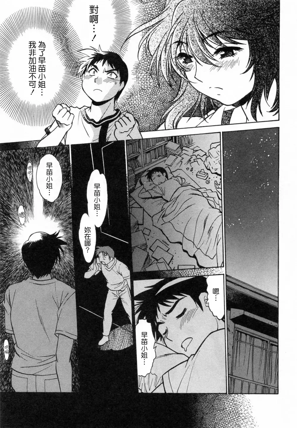 [Manabe Jouji] Ring x Mama 1 Fhentai - Page 115