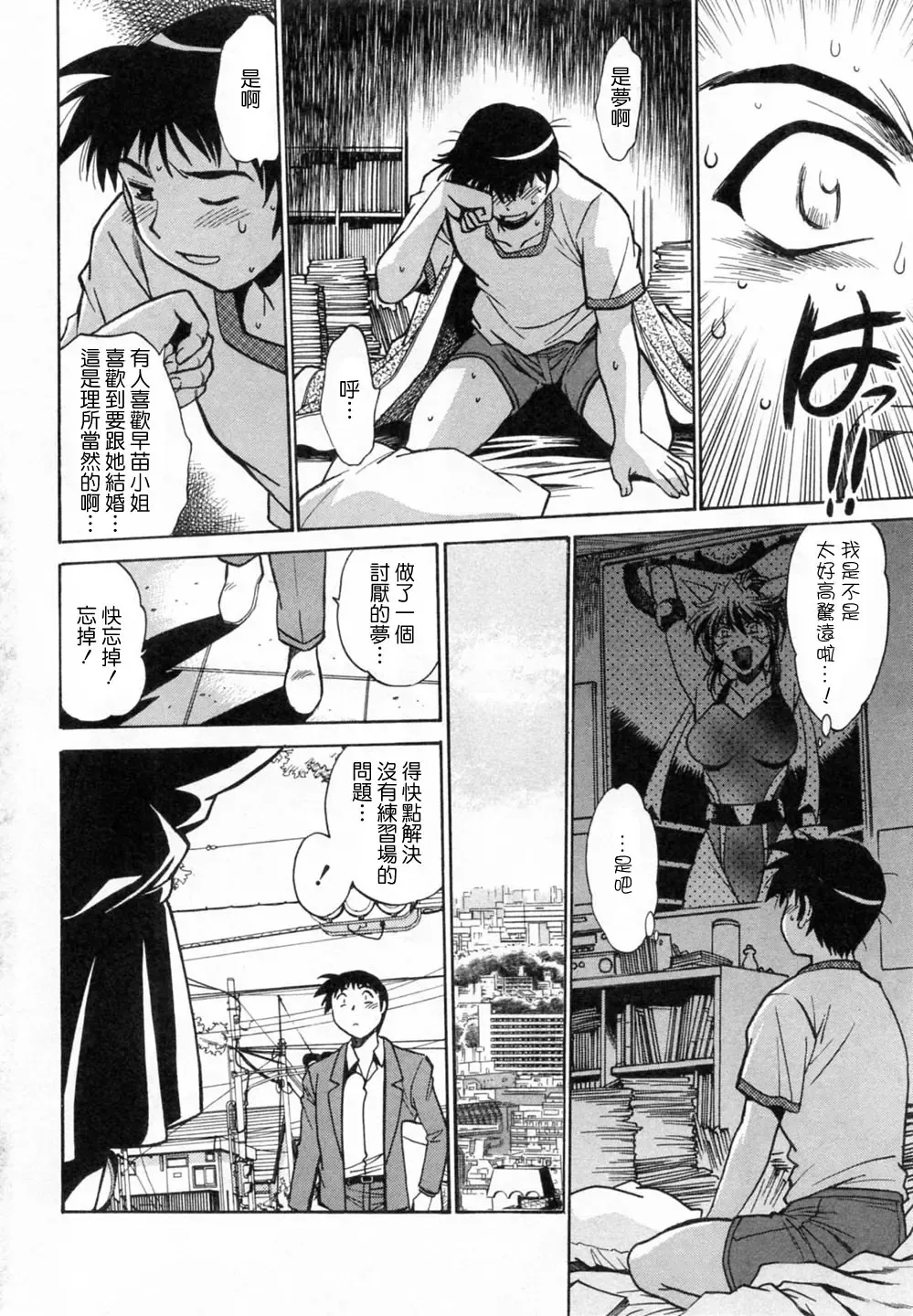 [Manabe Jouji] Ring x Mama 1 Fhentai - Page 118