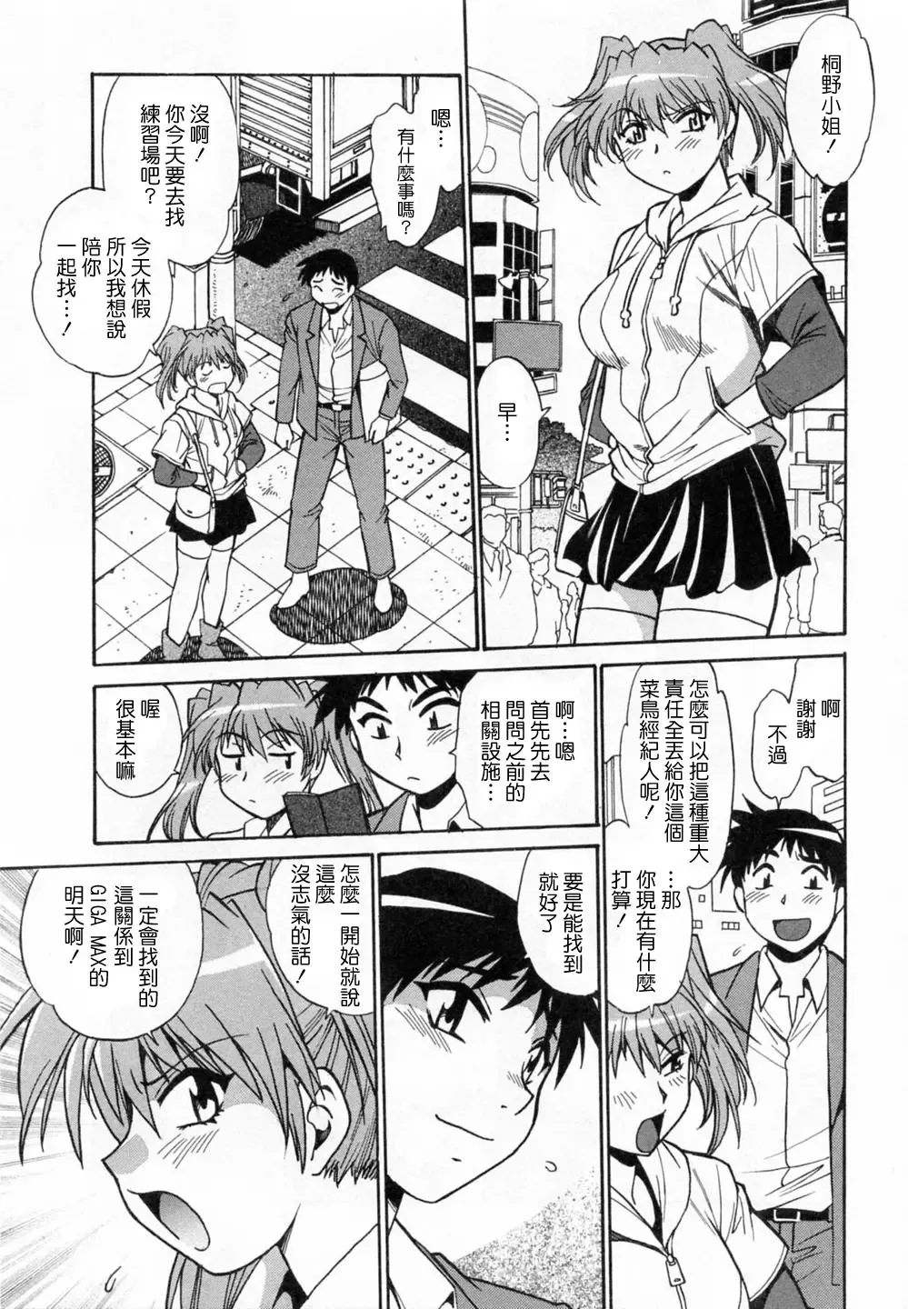 [Manabe Jouji] Ring x Mama 1 Fhentai - Page 119