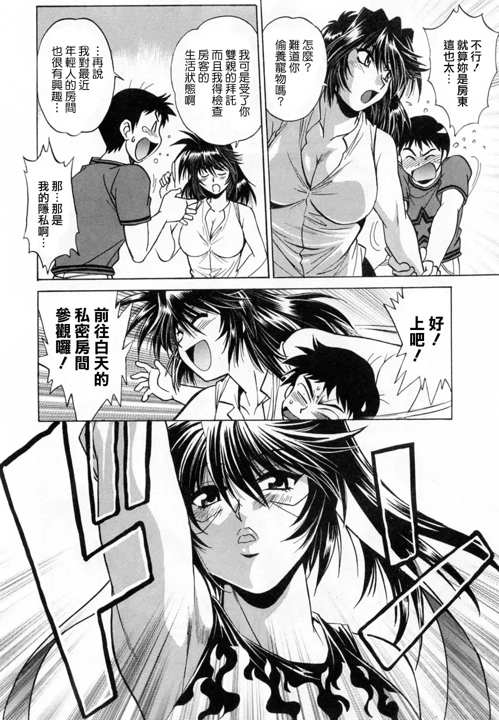 [Manabe Jouji] Ring x Mama 1 Fhentai - Page 12