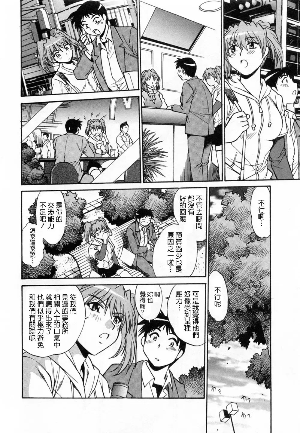 [Manabe Jouji] Ring x Mama 1 Fhentai - Page 120