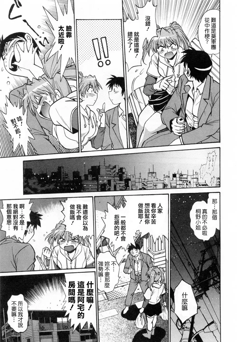 [Manabe Jouji] Ring x Mama 1 Fhentai - Page 121