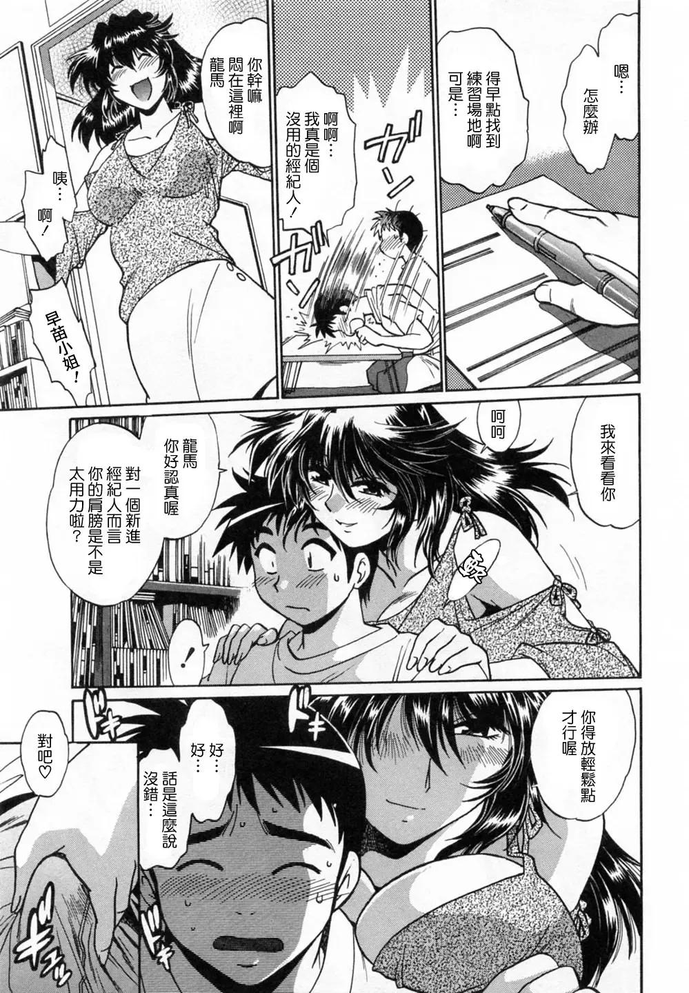 [Manabe Jouji] Ring x Mama 1 Fhentai - Page 125