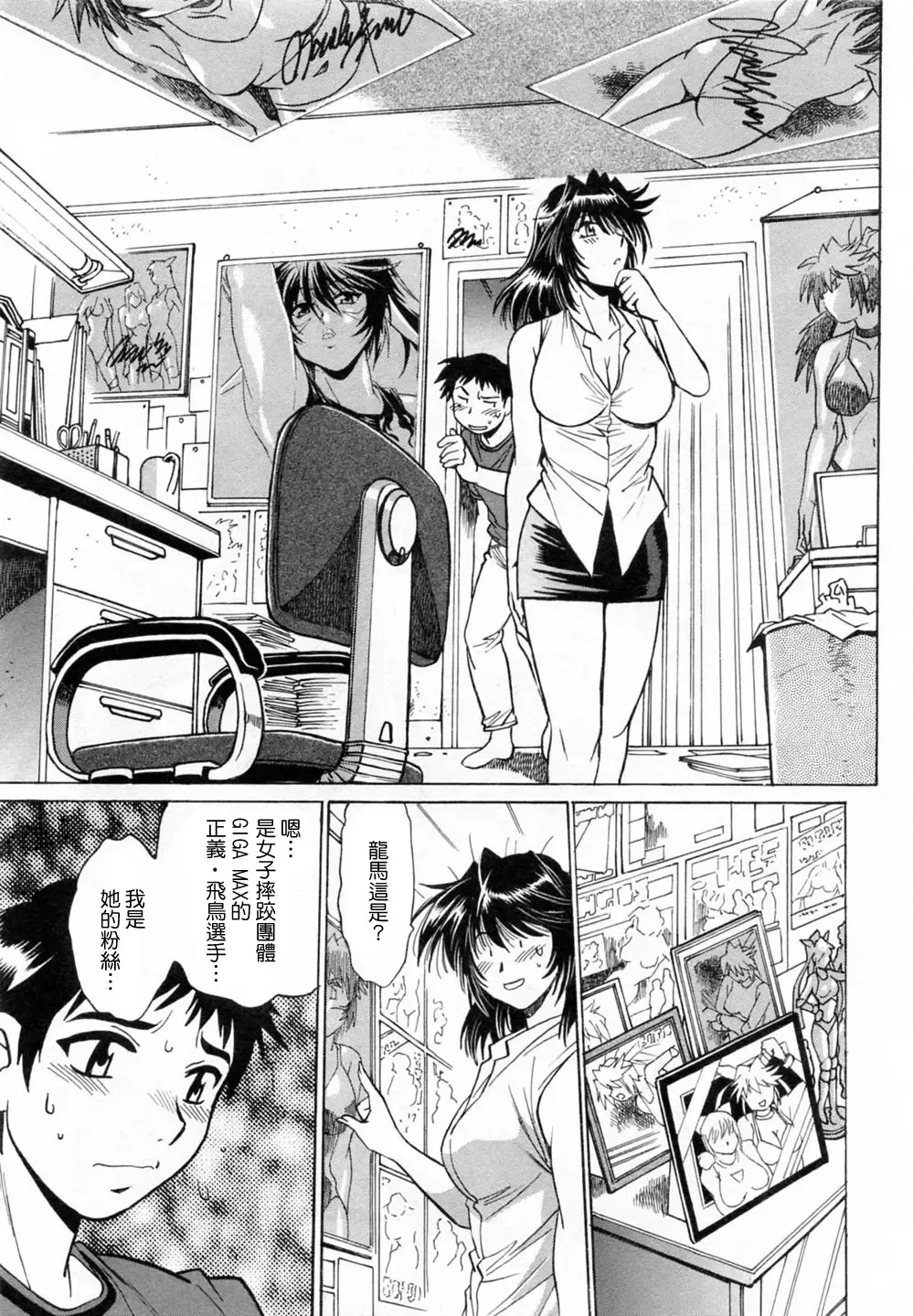 [Manabe Jouji] Ring x Mama 1 Fhentai - Page 13