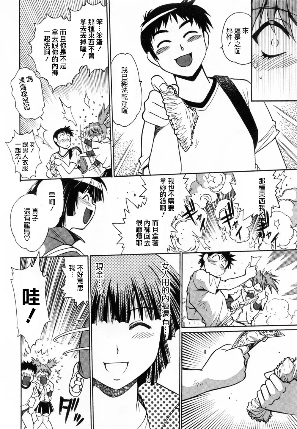 [Manabe Jouji] Ring x Mama 1 Fhentai - Page 132