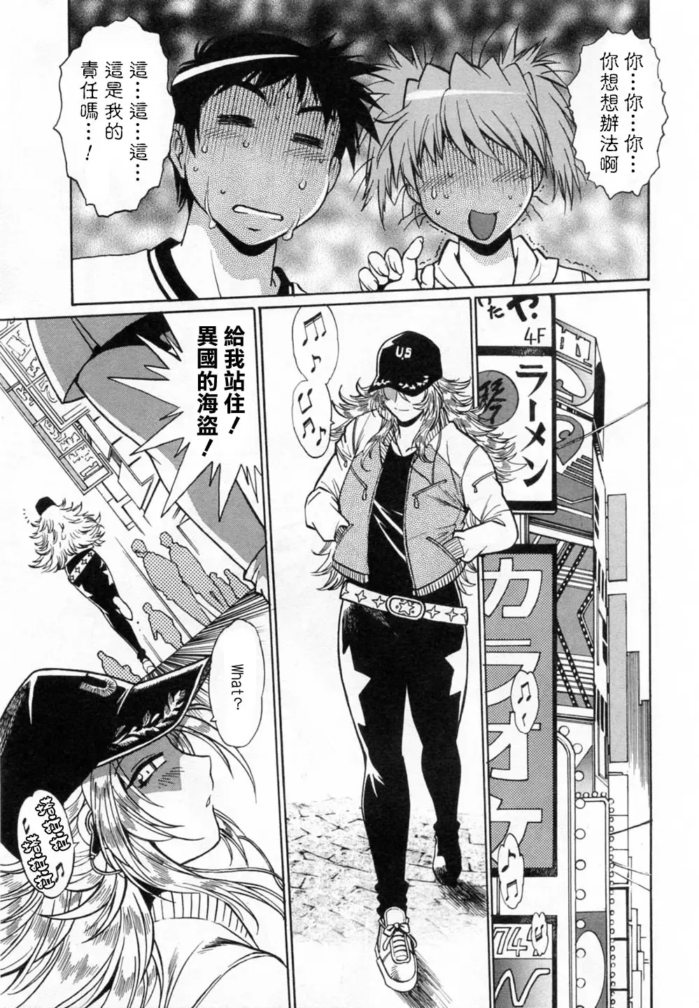 [Manabe Jouji] Ring x Mama 1 Fhentai - Page 133