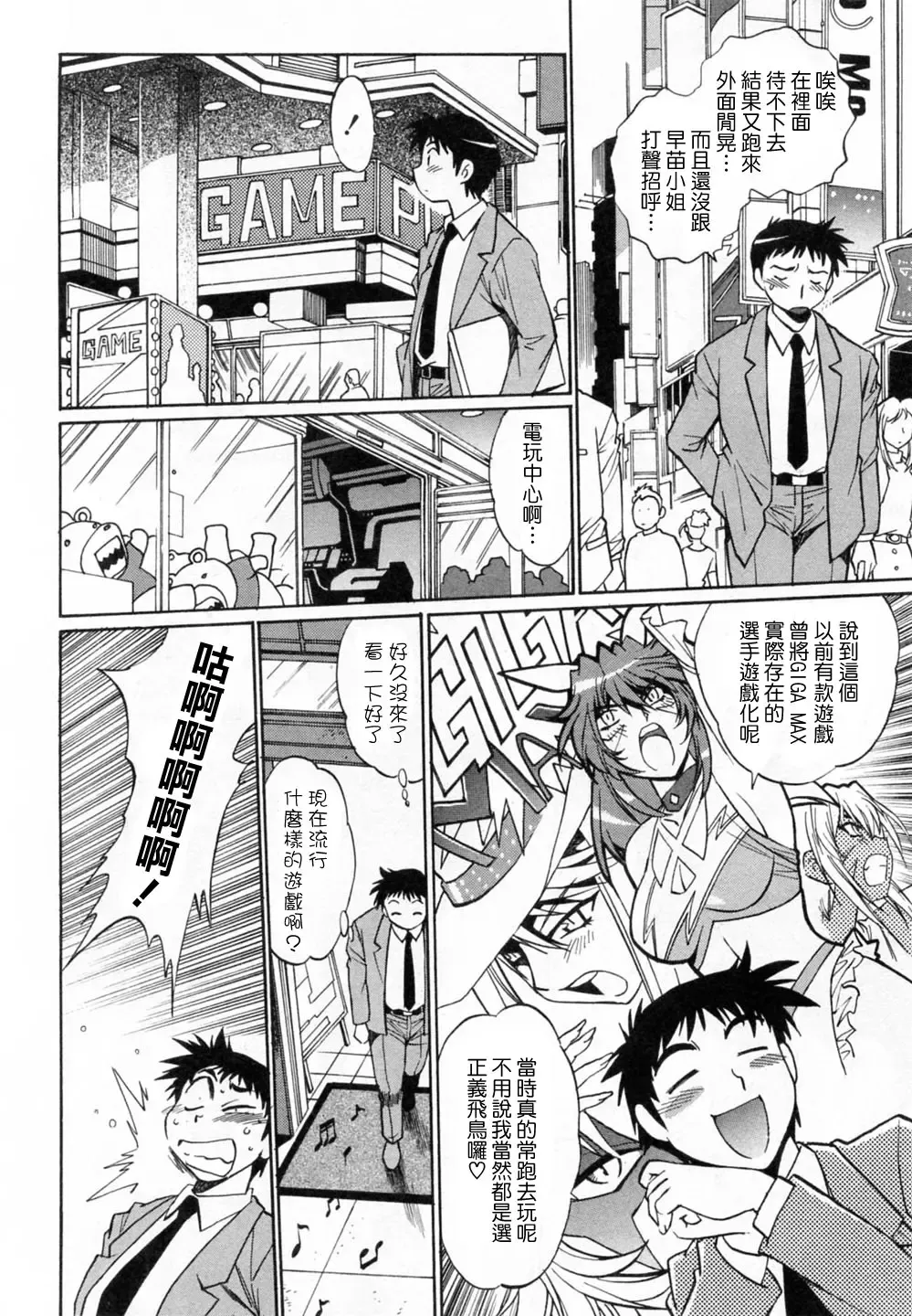 [Manabe Jouji] Ring x Mama 1 Fhentai - Page 134