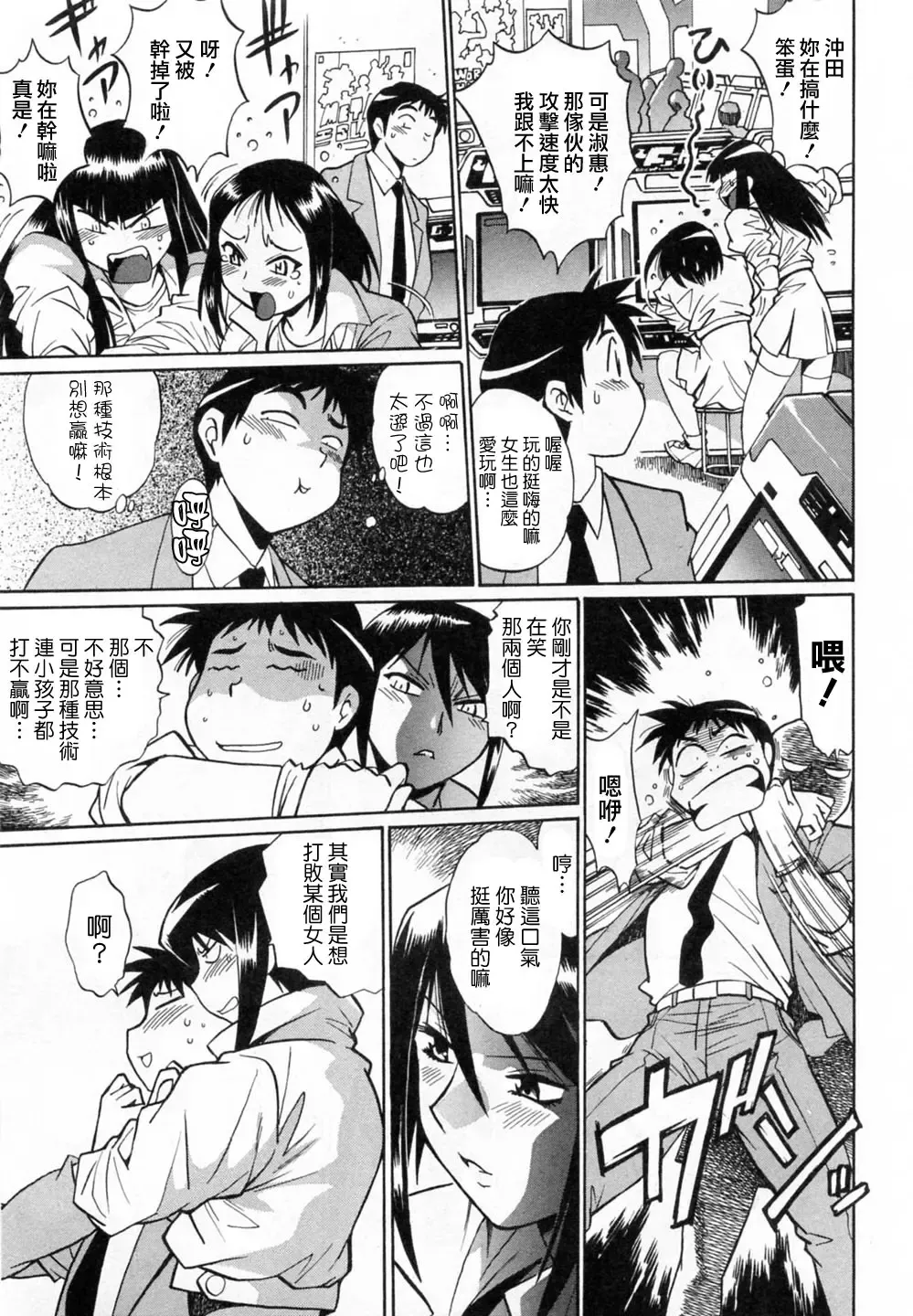 [Manabe Jouji] Ring x Mama 1 Fhentai - Page 135