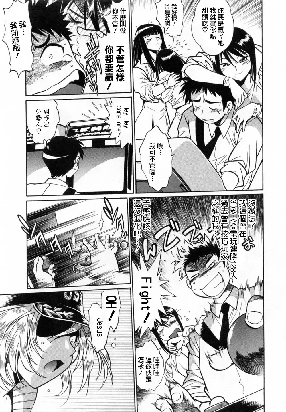 [Manabe Jouji] Ring x Mama 1 Fhentai - Page 137