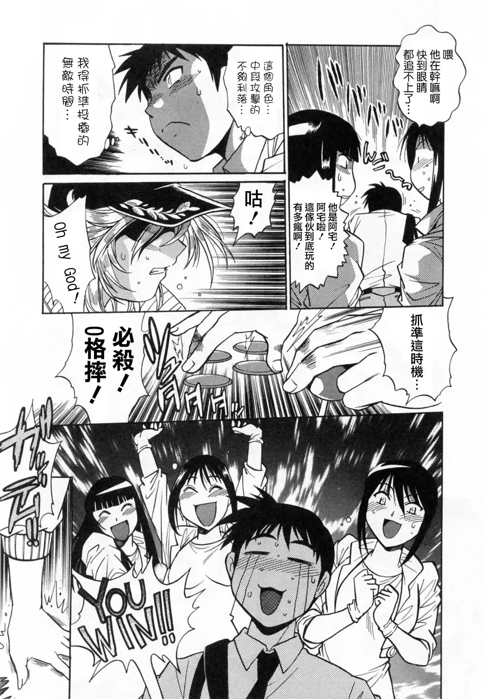 [Manabe Jouji] Ring x Mama 1 Fhentai - Page 138