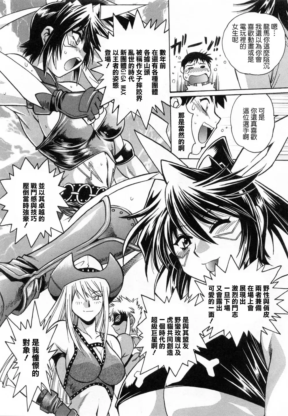 [Manabe Jouji] Ring x Mama 1 Fhentai - Page 14